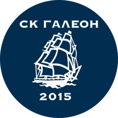 Ск Галеон