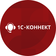 1С-Коннект