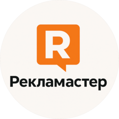 Рекламастер