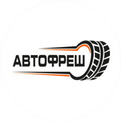 АвтоФреш