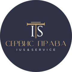 Юридическая компания Сервис Права