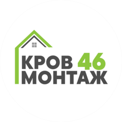 Кровмонтаж46