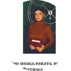 Лаборатория Успеха