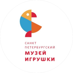 ЧУК Санкт-Петербургский Музей Игрушки