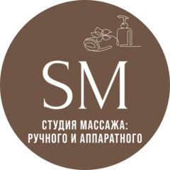 Студия массажа SM