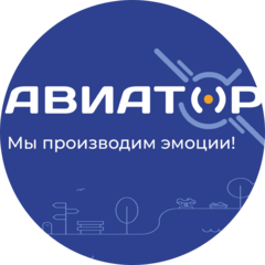 Авиатор