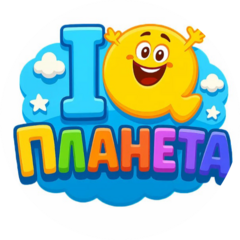 Айкью Планета