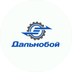Дальнобой
