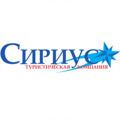Компания Сириус