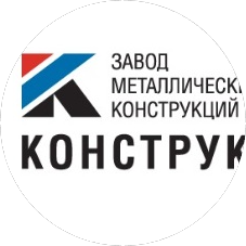ЗМК Конструктив