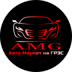 Amg, АвтоМаркет на ГРЭС