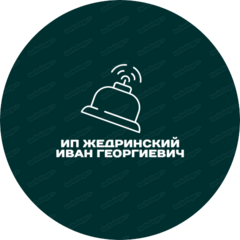 Жедринский Иван Георгиевич