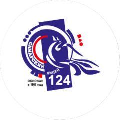 МБОУ Школа №124 г.о. Самара