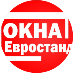 Окна Евростандарт