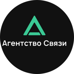 Агентство связи