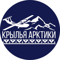 АНО Центр Развития Легкой и Сверхлегкой Авиации Ямало-Ненецкого Автономного Округа Крылья Арктики