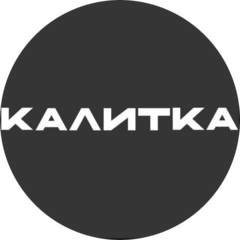 Калитка