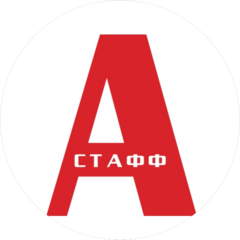 А-Стафф