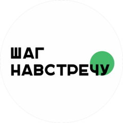 Агентство лингвистического сопровождения «ШАГ НАВСТРЕЧУ»