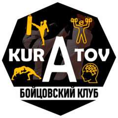 Бойцовский клуб KURATOV