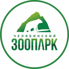 МБУК Зоопарк
