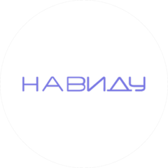 Маркетинговое агентство На Виду