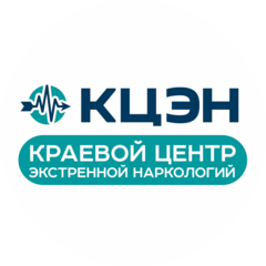 Краевой Центр Экстренной Наркологии