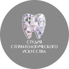 Студия Стоматологического Искусства