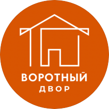 Воротный двор