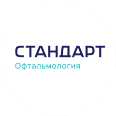 Клиника Стандарт Пенза