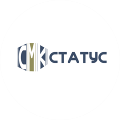 СМК Статус