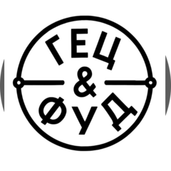 Гец&Фуд (ИП Гецель Кирилл Андреевич)