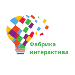 Фабрика интерактива