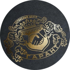 Гарант