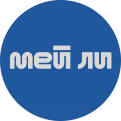 МейЛи