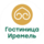 ИремельПарк