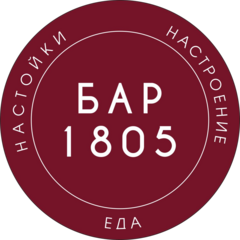 Бар 1805