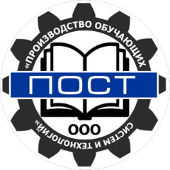 ПОСТ