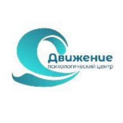 Психологический центр Движение