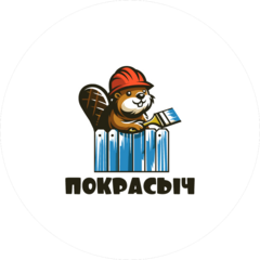 Группа Компаний Покрасыч