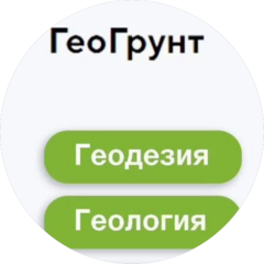 ГЕОГРУНТ