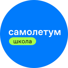 ОАНО Школа Спутник