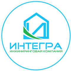 ИК Интегра