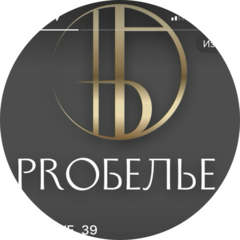 Магазин Proбелье