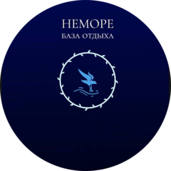 НЕМОРЕ