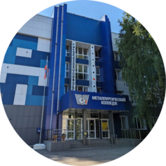 ГОАПОУ Липецкий металлургический колледж
