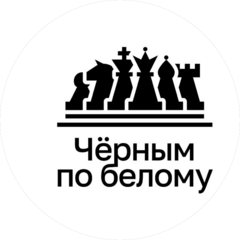 Московская Коллегия Адвокатов Чёрным по Белому