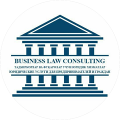 АБ BUSINESS LAW CONSULTING