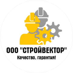 Стройвектор