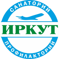 санаторий ИРКУТ